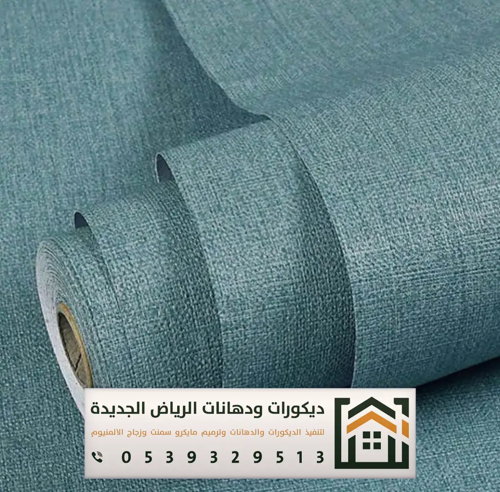 معلم ورق جدران بالرياض 0539329513 فني تركيب ورق جدران ثلاثي الأبعاد بالرياض 7 خدمات تركيب ورق جدران للمنازل بالرياض