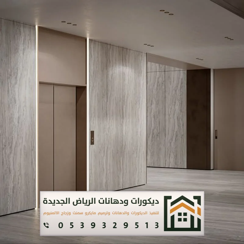 معلم ديكور بديل شيبورد بالرياض 0539329513 استخدام بديل الشيبورد في الرياض 21 خشب شيبورد جداري الرياض بحي العزيزية