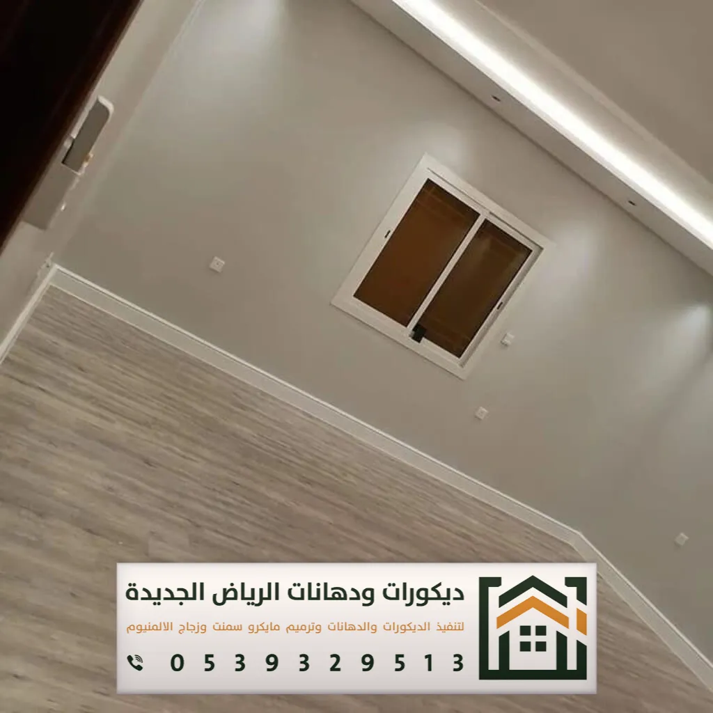 دهان بويات الرياض 0539329513 13 دهان المباني وتجديد البويات بالرياض