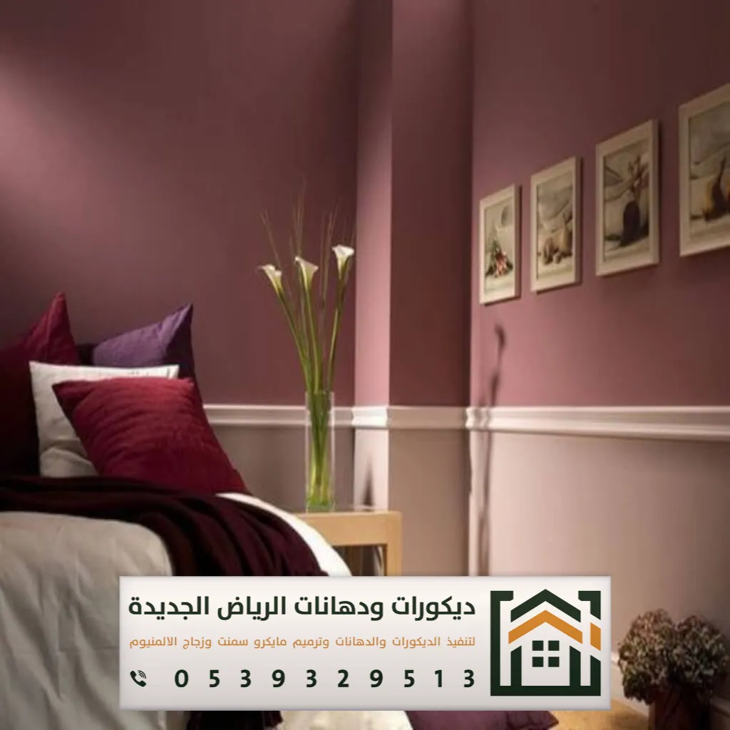 دهان بويات الرياض 0539329513 1 دهان بويات الرياض