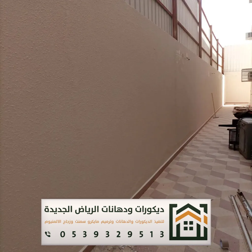 دهان بويات الرياض 0539329513 8 دهان بويات خارجي في الرياض