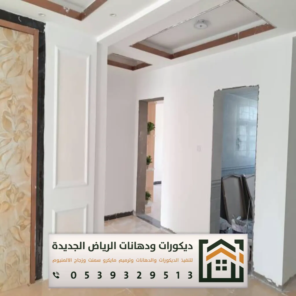 دهان بويات الرياض 0539329513 5 دهان بويه في الرياض