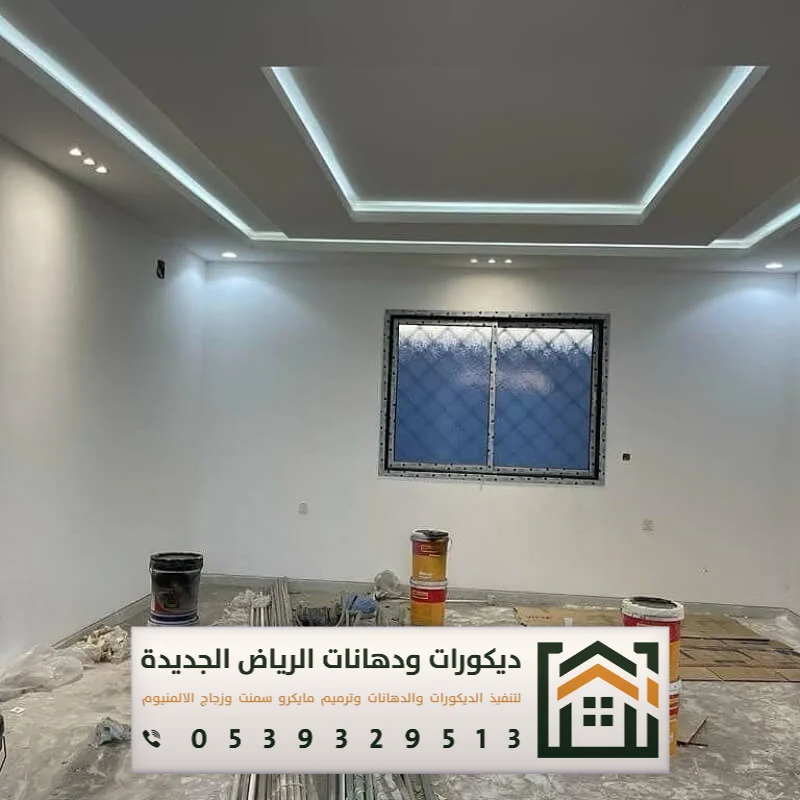 مقاول دهانات داخلية بالرياض 0539329513 معلم دهان داخلي بجميع مناطق الرياض 10 دهان جدران حي طويق بالرياض
