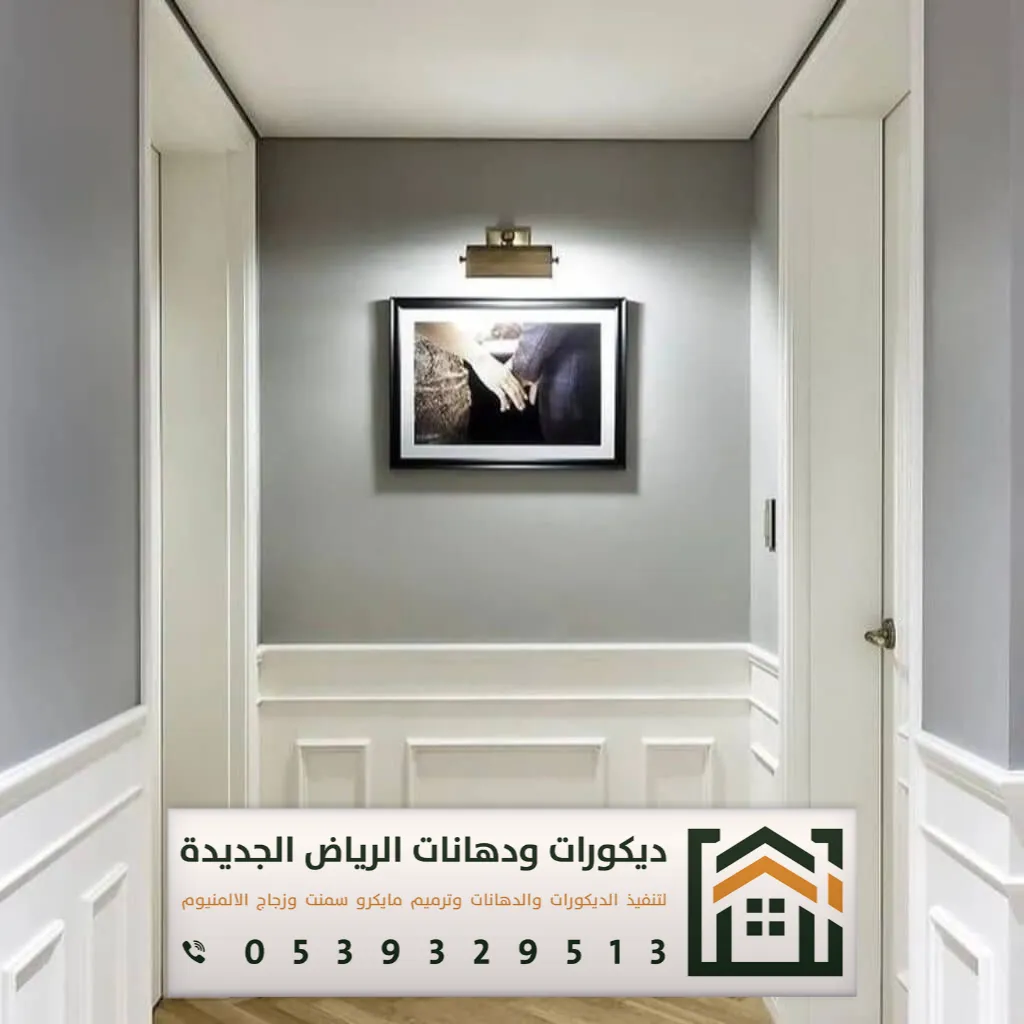دهان بويات الرياض 0539329513 3 دهان داخلي شرق الرياض