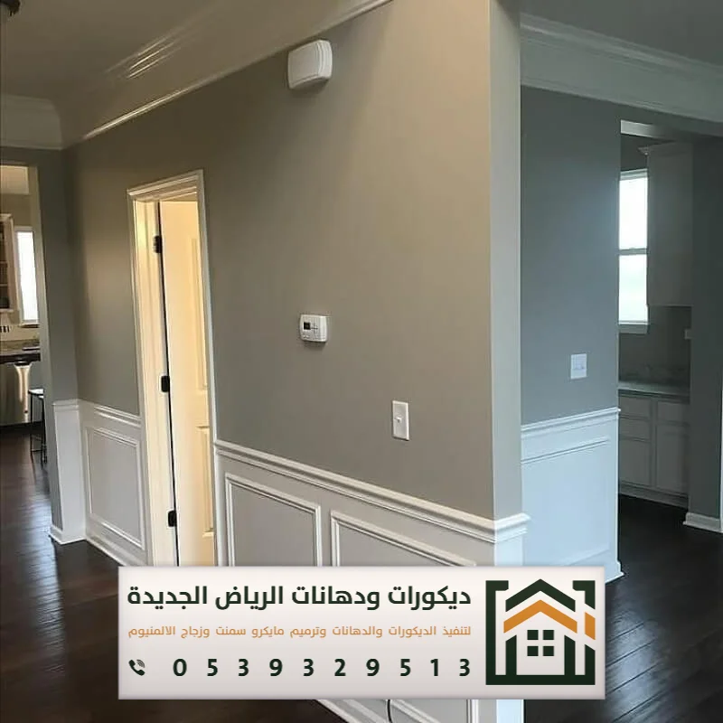 مقاول دهانات داخلية بالرياض 0539329513 معلم دهان داخلي بجميع مناطق الرياض 14 دهان شرق الرياض حي الرمال