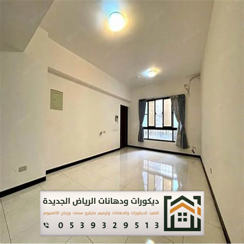 مقاول دهانات داخلية بالرياض 0539329513 معلم دهان داخلي بجميع مناطق الرياض 20 دهان صالات حي اليرموك بالرياض