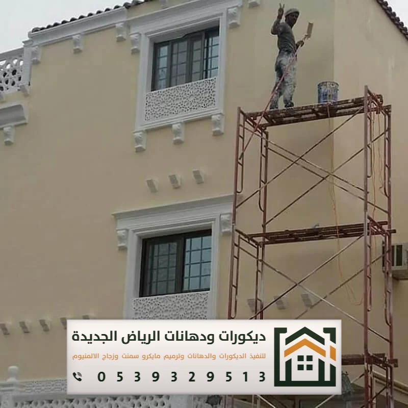 مقاول دهانات خارجية الرياض 0539329513 تنفيذ دهانات خارجية بألوان ثابتة في الرياض 16 دهان مباني الرياض حي الياسمين