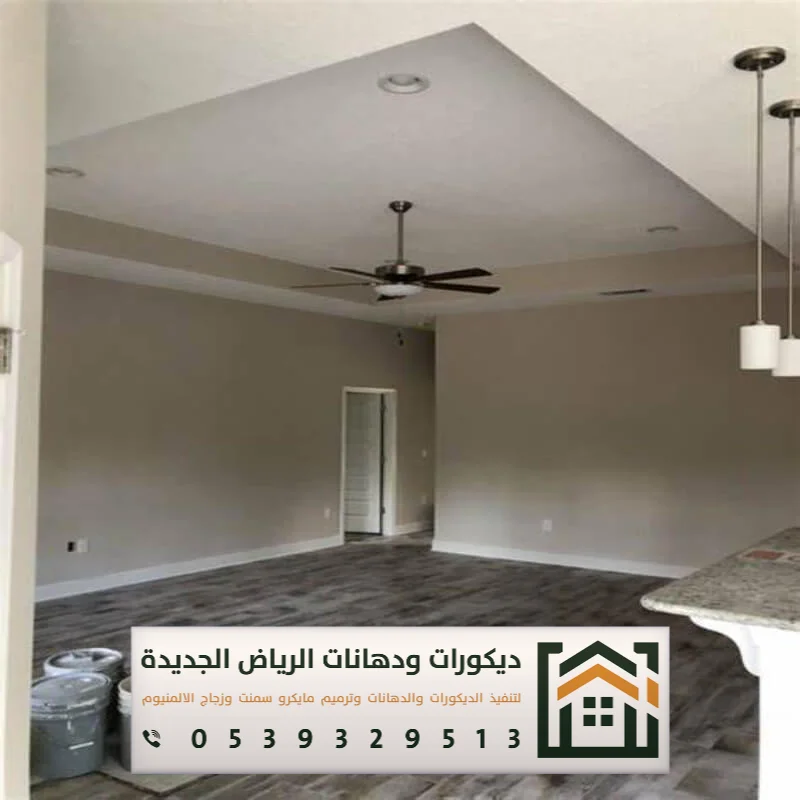 مقاول دهانات داخلية بالرياض 0539329513 معلم دهان داخلي بجميع مناطق الرياض 24 دهان مطابخ الرياض حي القادسية