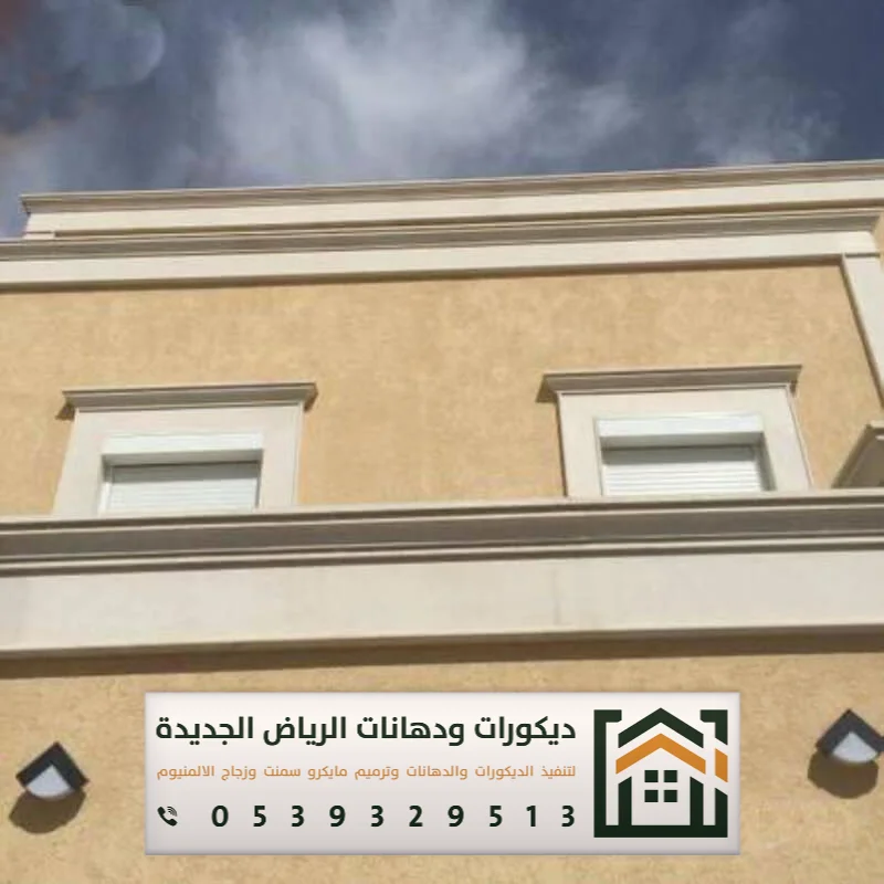 مقاول دهانات خارجية الرياض 0539329513 تنفيذ دهانات خارجية بألوان ثابتة في الرياض 5 دهانات الجزيرة الخارجية جرافيت بالرياض