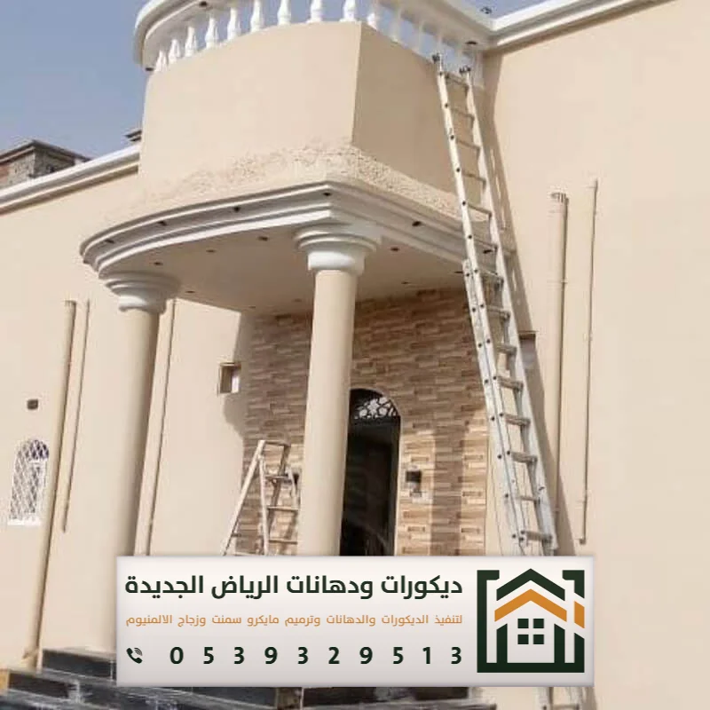 مقاول دهانات خارجية الرياض 0539329513 تنفيذ دهانات خارجية بألوان ثابتة في الرياض 25 دهانات بروفايل خارجيه الرياض بحي القادسية