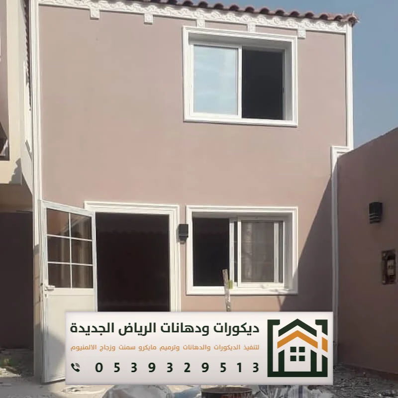 مقاول دهانات خارجية الرياض 0539329513 تنفيذ دهانات خارجية بألوان ثابتة في الرياض 19 دهانات خارجية الرياض حي الدار البيضاء