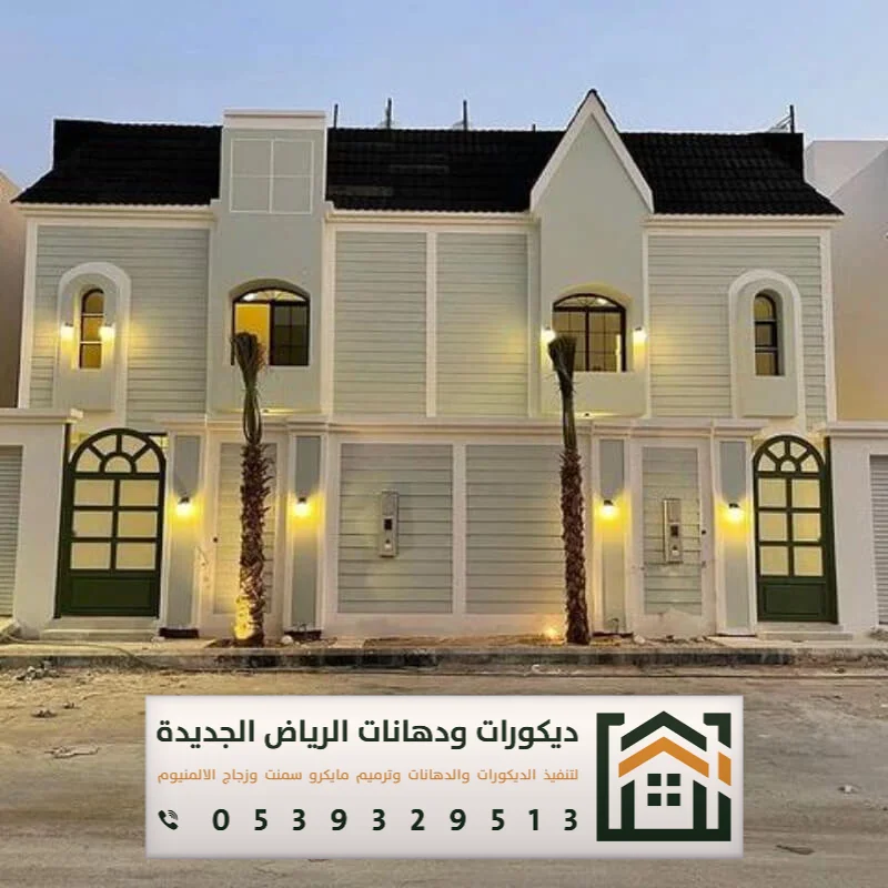 مقاول دهانات خارجية الرياض 0539329513 تنفيذ دهانات خارجية بألوان ثابتة في الرياض 31 دهانات خارجية حديثة في الرياض