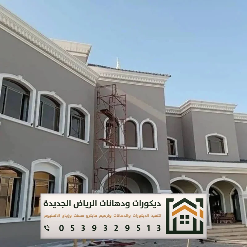 مقاول دهانات خارجية الرياض 0539329513 تنفيذ دهانات خارجية بألوان ثابتة في الرياض 4 دهانات خارجية للمنازل حديثة بالرياض