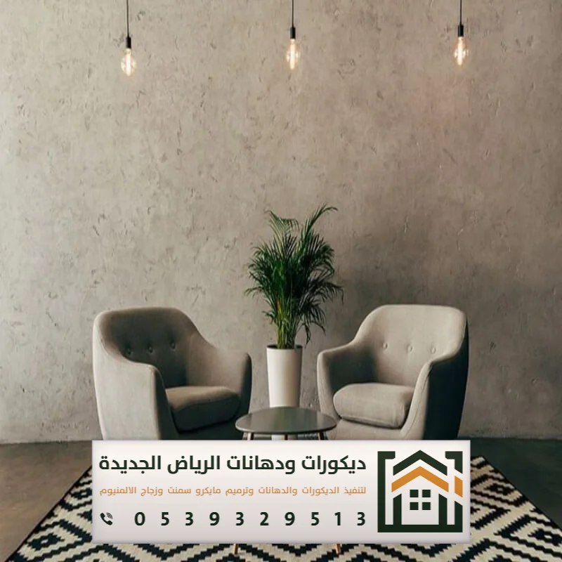 مقاول دهانات داخلية بالرياض 0539329513 معلم دهان داخلي بجميع مناطق الرياض 6 دهانات داخلية عصرية حي الياسمين في الرياض