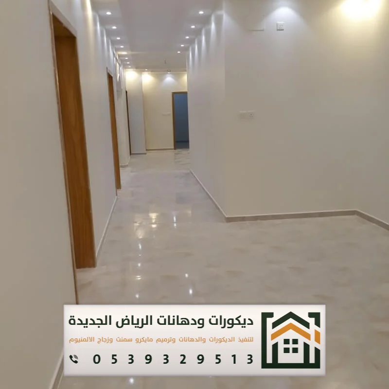 مقاول دهانات داخلية بالرياض 0539329513 معلم دهان داخلي بجميع مناطق الرياض 28 دهانات داخلية للمدارس بالرياض