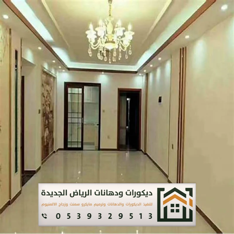 مقاول دهانات داخلية بالرياض 0539329513 معلم دهان داخلي بجميع مناطق الرياض 16 دهانات داخلية للمنازل في الرياض