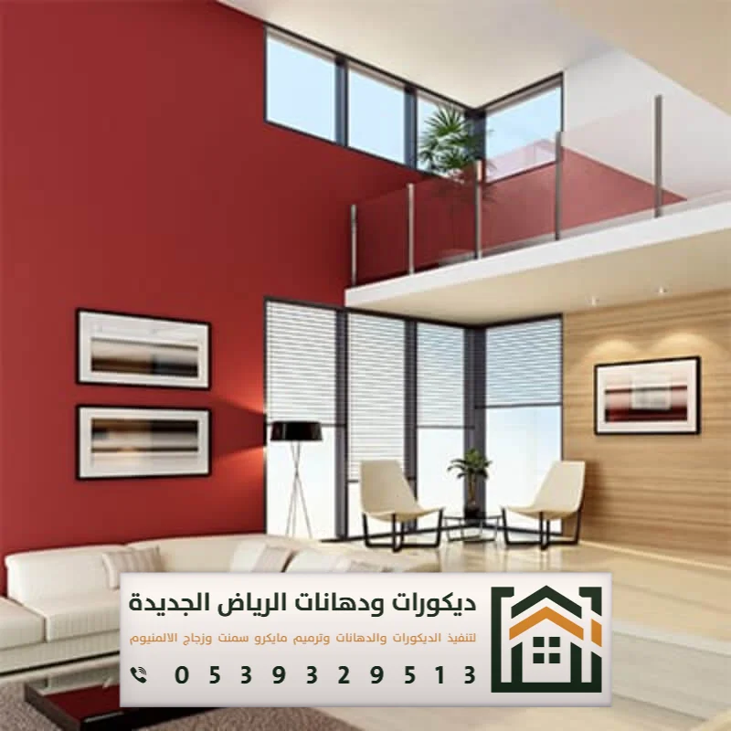 مقاول دهانات داخلية بالرياض 0539329513 معلم دهان داخلي بجميع مناطق الرياض 9 دهانات مجالس داخلية بالرياض