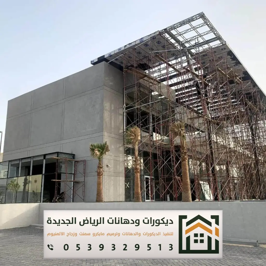 تركيب اسمنت بورد في الرياض 0539329513 استخدامات ألواح الأسمنت بورد في الرياض 2 ديكور اسمنت بورد خارجي شرق الرياض