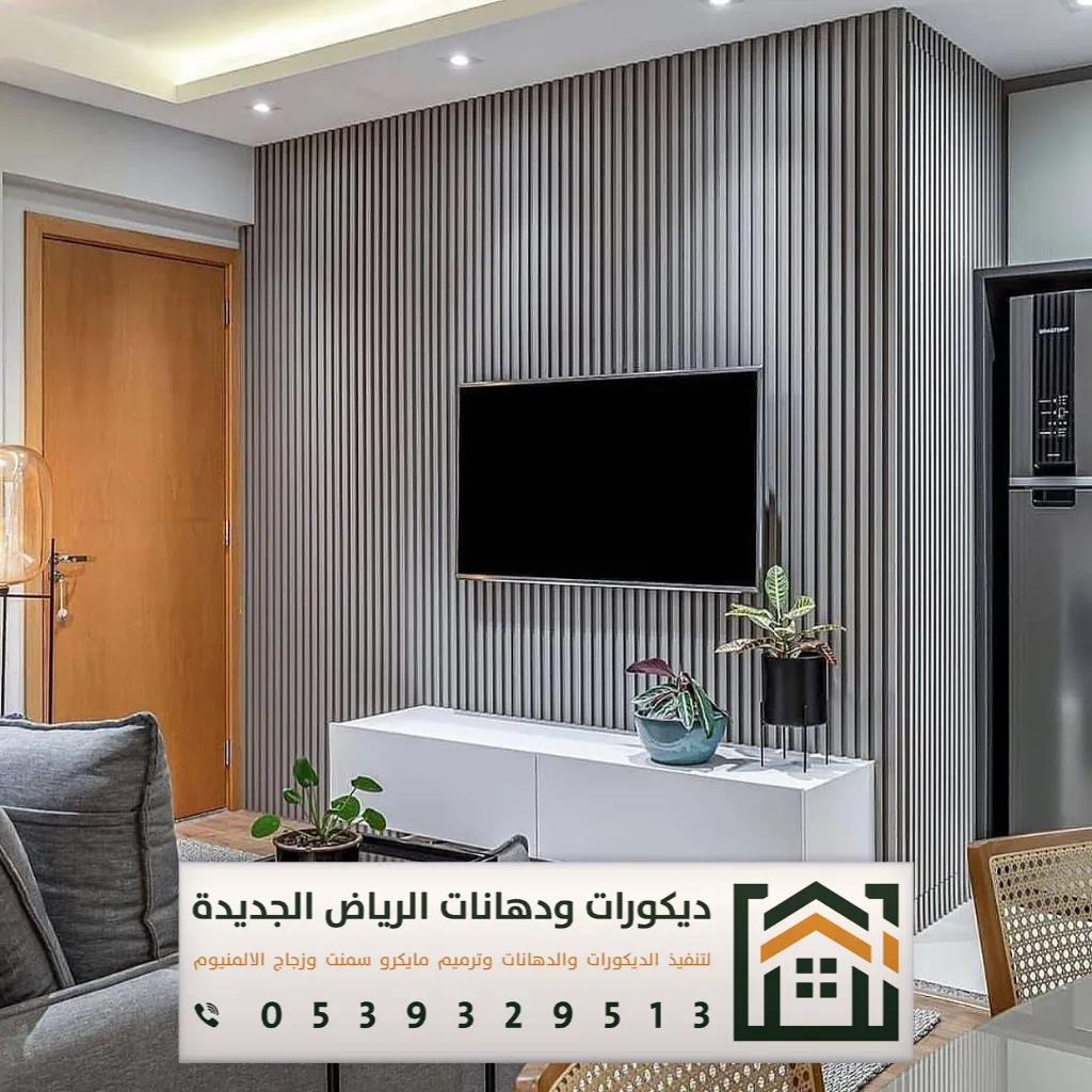 شبيه خشب للجدران في الرياض 0539329513 ديكورات بديلة الخشب في الرياض 8 ديكور بديل الخشب لتلفاز بالرياض