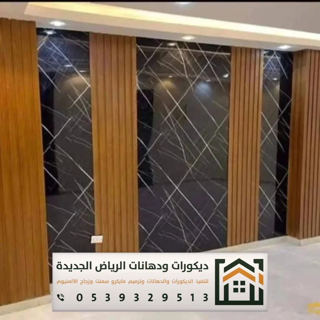 أفضل محل ديكور في الرياض 0539329513 20 ديكور بيوت الداخلي في الرياض
