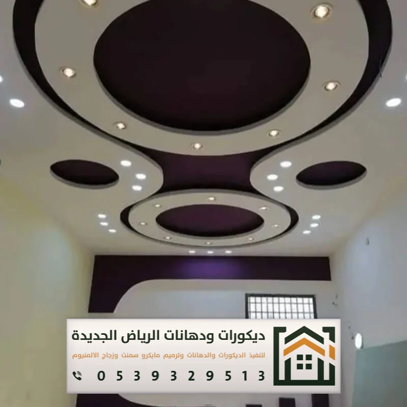مقاول جبس بورد أسقف بالرياض 0539329513 معلم جبسون بورد بالرياض 24 ديكور جبس غرفة نوم الرياض حي العزيزية