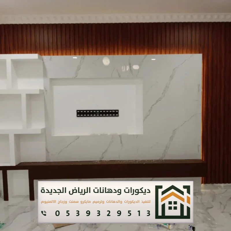 فني تركيب خلفية شاشة بالرياض 0539329513 ديكور خلفيات تلفزيون مودرن بالرياض 20 ديكور خلفيات تلفزيون مع رفوف بالرياض