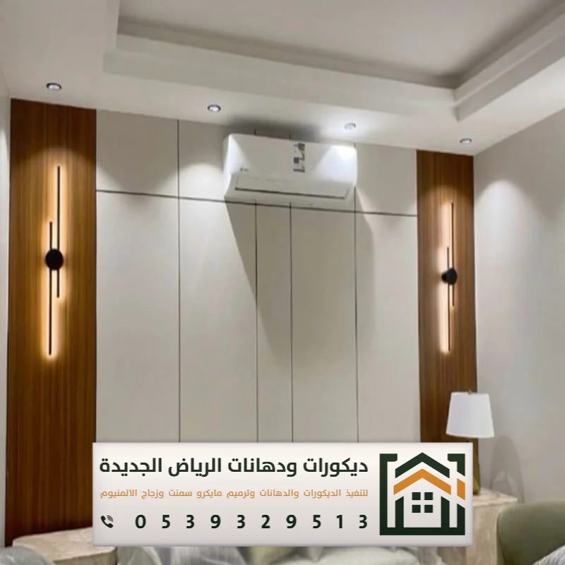 معلم ديكور بديل شيبورد بالرياض 0539329513 استخدام بديل الشيبورد في الرياض 36 ديكور شيبورد مع القروف بالرياض