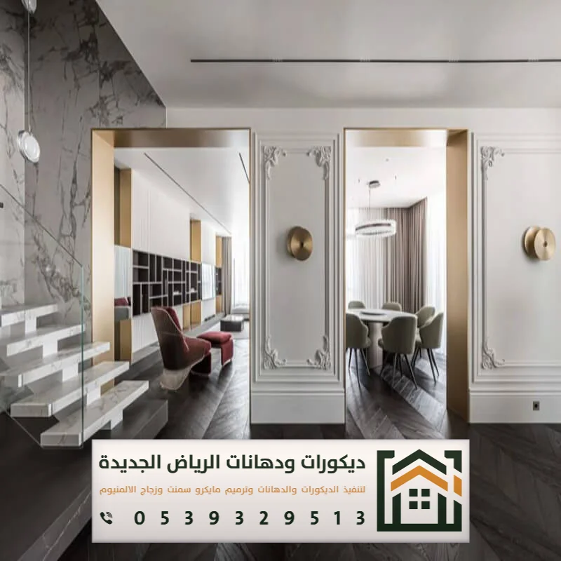 معلم تركيب فوم استيل بالرياض 0539329513 فني تركيب براويز فوم بالرياض 6 ديكور فوم للجدران حي الخليج بالرياض
