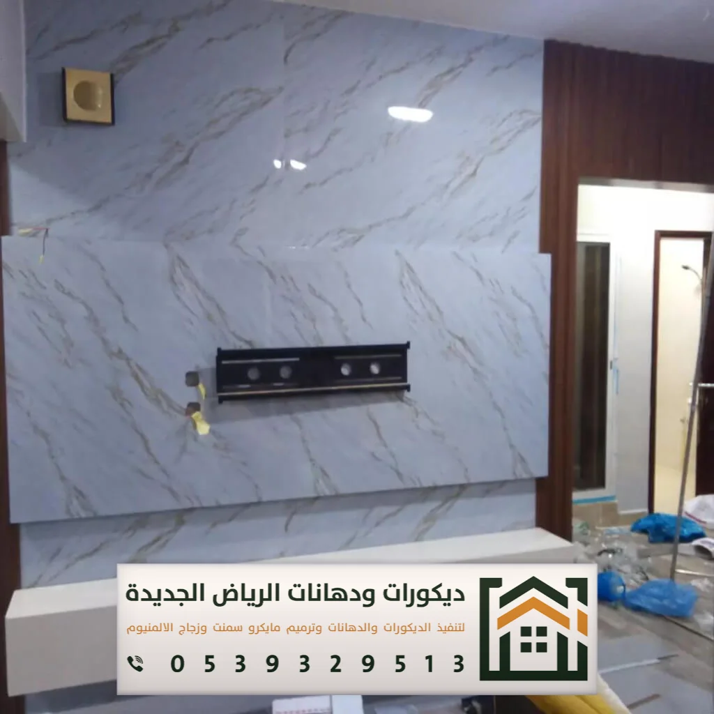 تكسية ديكور بديل الرخام في الرياض 0539329513 أحدث أشكال بديل الرخام في الرياض 34 ديكورات بديل الرخام للتلفزيون بالرياض