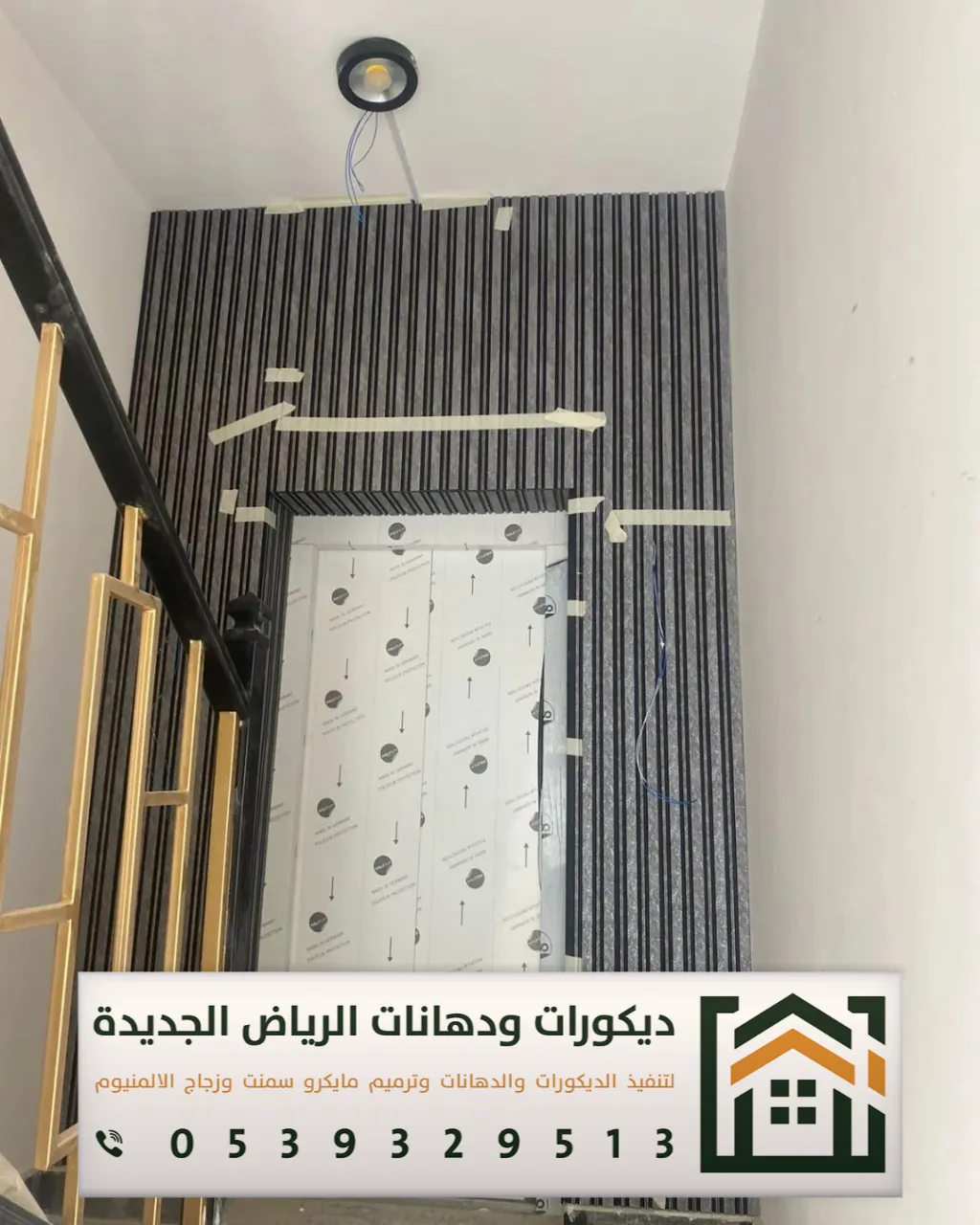 شبيه خشب للجدران في الرياض 0539329513 ديكورات بديلة الخشب في الرياض 17 ديكورات بديل خشب مصاعد في الرياض