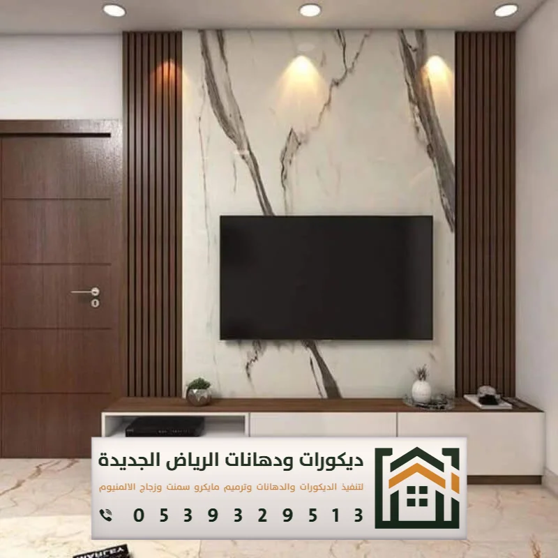 فني تركيب خلفية شاشة بالرياض 0539329513 ديكور خلفيات تلفزيون مودرن بالرياض 12 ديكورات خلفية تلفاز الرياض