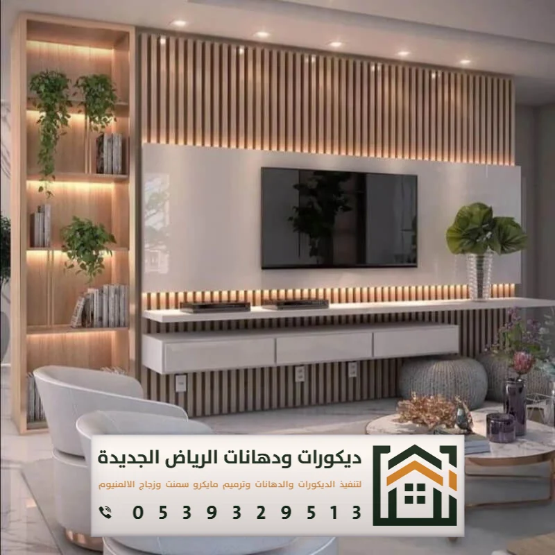 فني تركيب خلفية شاشة بالرياض 0539329513 ديكور خلفيات تلفزيون مودرن بالرياض 19 ديكورات شاشة بتقنية الإضاءة المخفية بالرياض