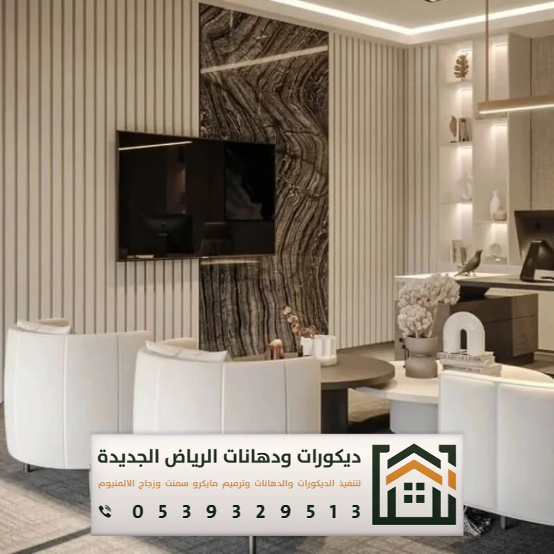 فني تركيب خلفية شاشة بالرياض 0539329513 ديكور خلفيات تلفزيون مودرن بالرياض 28 ديكورات شاشة بلازما شرق الرياض