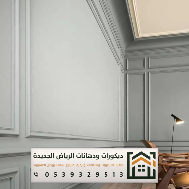 معلم تركيب فوم استيل بالرياض 0539329513 فني تركيب براويز فوم بالرياض 11 ديكورات فوم داخلية في الرياض