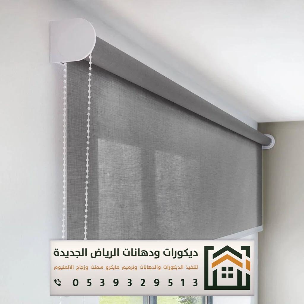 ستائر رول في الرياض 0539329513 تركيب ستائر رول في الرياض 4 ستائر رول ايكيا بالرياض