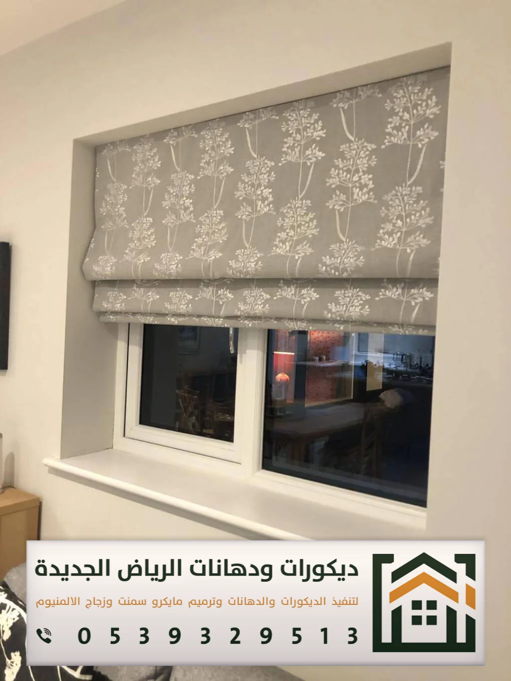 ستائر رول في الرياض 0539329513 تركيب ستائر رول في الرياض 21 ستائر رول رخيصة بالرياض
