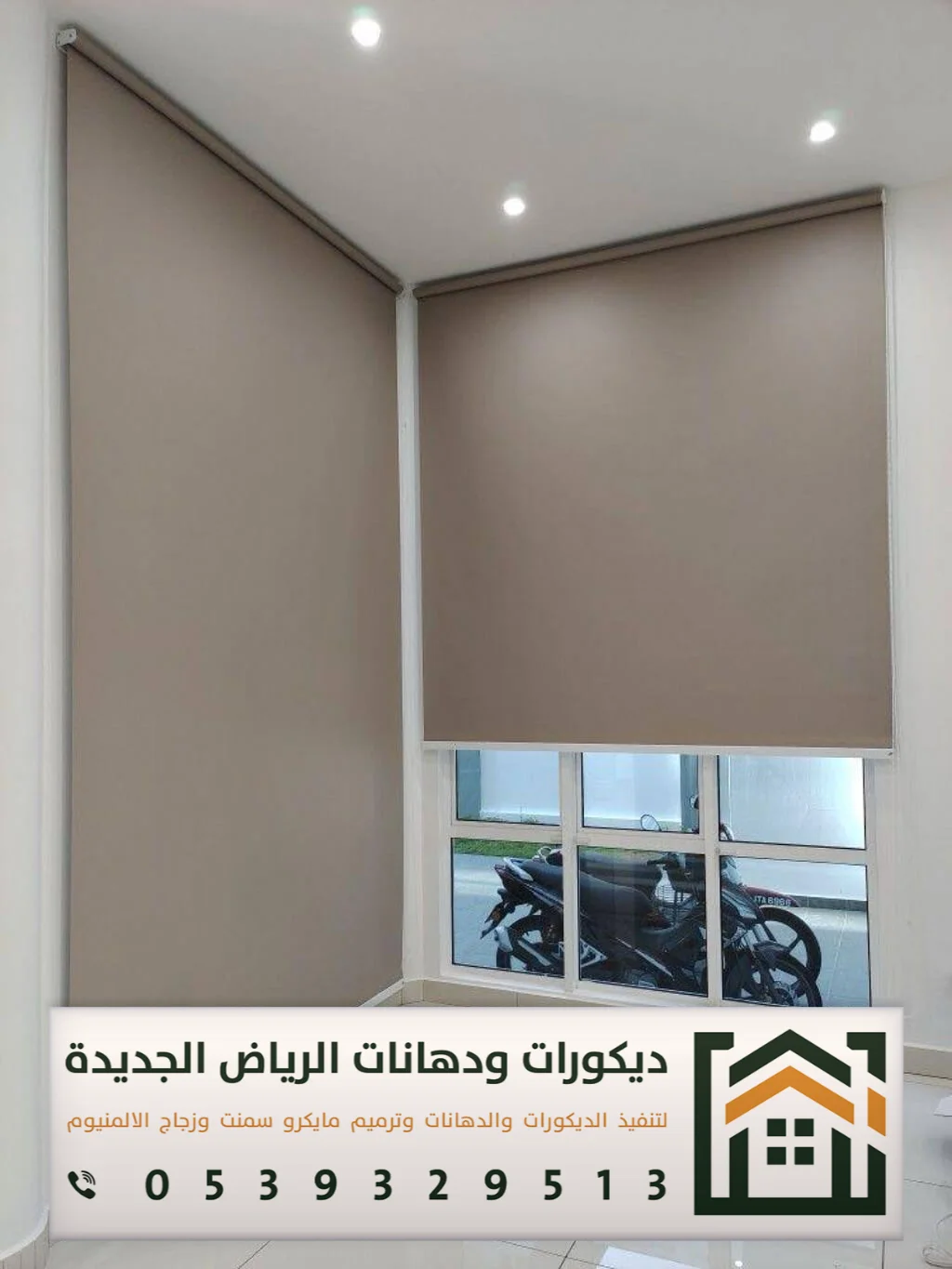 ستائر رول في الرياض 0539329513 تركيب ستائر رول في الرياض 24 ستائر رول ساكو بالرياض