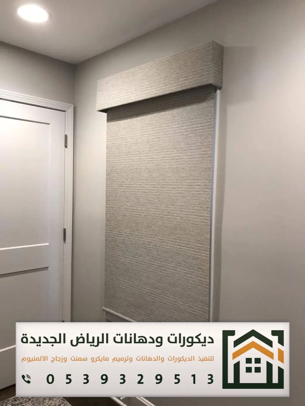 ستائر رول في الرياض 0539329513 تركيب ستائر رول في الرياض 23 ستائر عازل للحرارة في الرياض