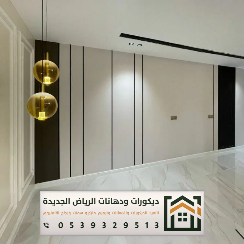 معلم ديكور بديل شيبورد بالرياض 0539329513 استخدام بديل الشيبورد في الرياض 26 سعر الشيبورد مع التركيب بالرياض