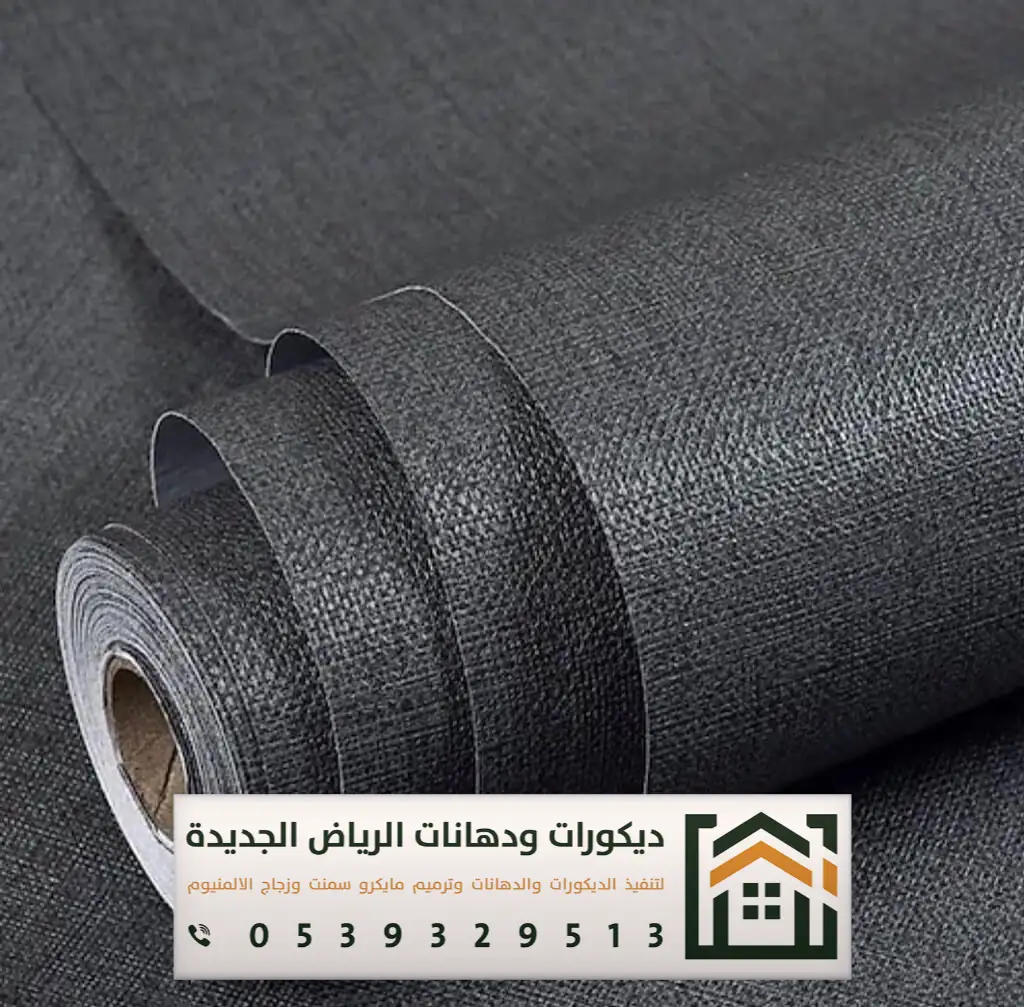 معلم ورق جدران بالرياض 0539329513 فني تركيب ورق جدران ثلاثي الأبعاد بالرياض 16 سعر تركيب ورق جدران بشمال الرياض