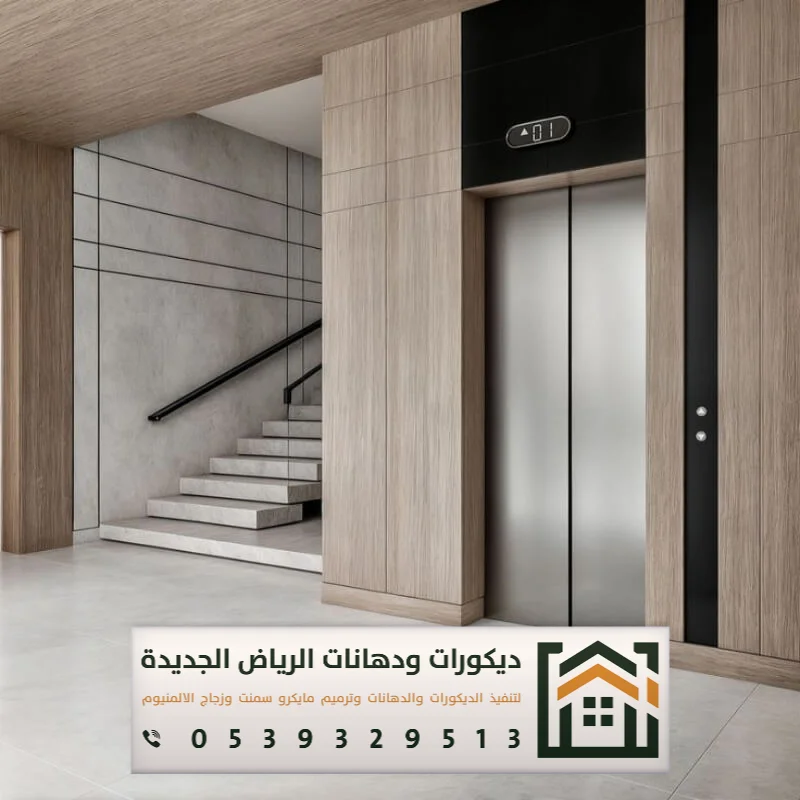 معلم ديكور بديل شيبورد بالرياض 0539329513 استخدام بديل الشيبورد في الرياض 2 سعر خشب شيبورد جداري شرق الرياض