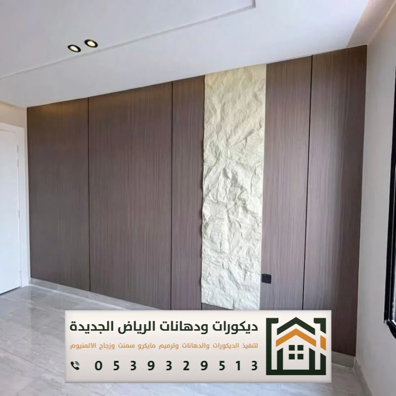 معلم ديكور بديل شيبورد بالرياض 0539329513 استخدام بديل الشيبورد في الرياض 34 سعر لوح بديل الشيبورد بحي المربع الرياض