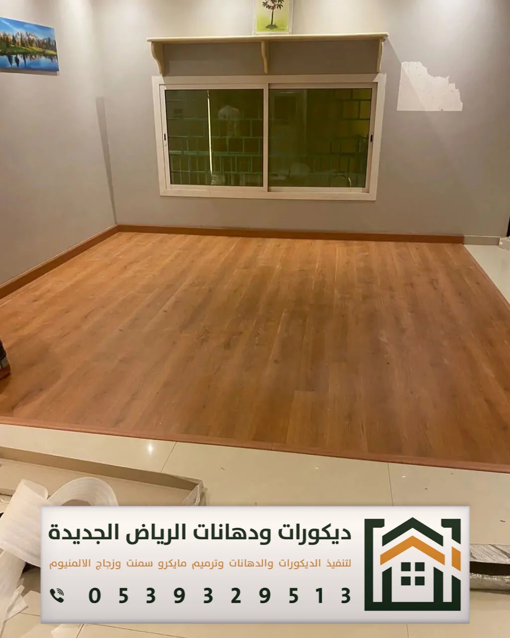 معلم تركيب باركيه في الرياض 0539329513 تركيب أرضيات باركيه بالرياض 7 سعر متر الباركيه ضد الماء بالرياض