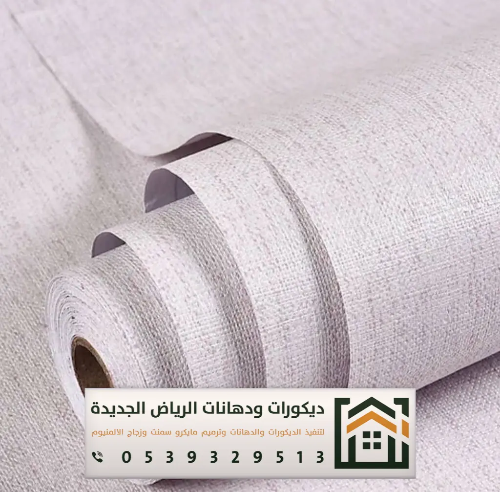 معلم ورق جدران بالرياض 0539329513 فني تركيب ورق جدران ثلاثي الأبعاد بالرياض 3 سعر متر ورق الجدران مع التركيب بالرياض