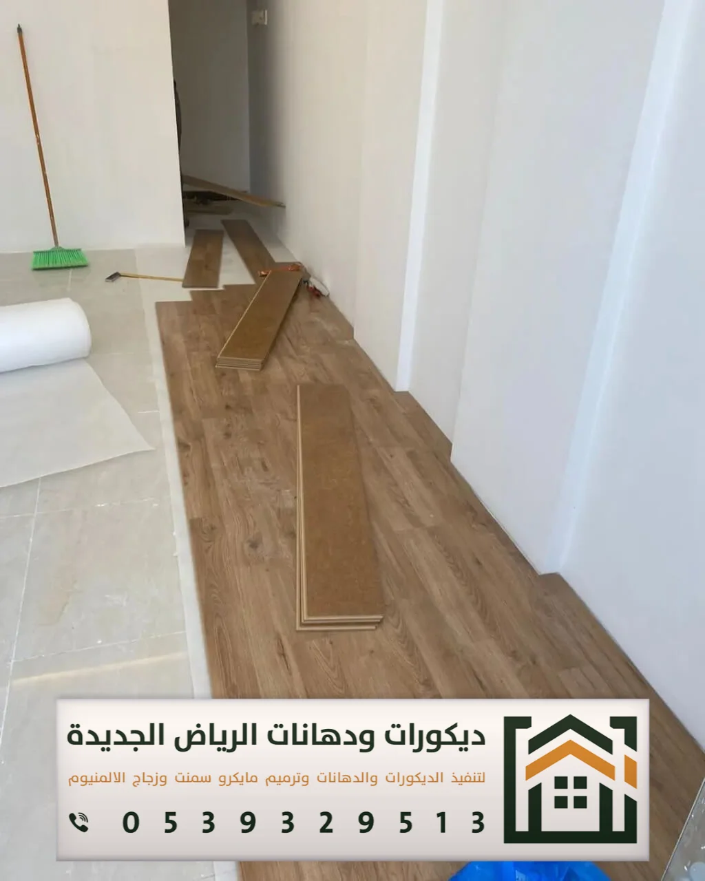 معلم تركيب باركيه في الرياض 0539329513 تركيب أرضيات باركيه بالرياض 11 شركات تركيب الباركيه في الرياض