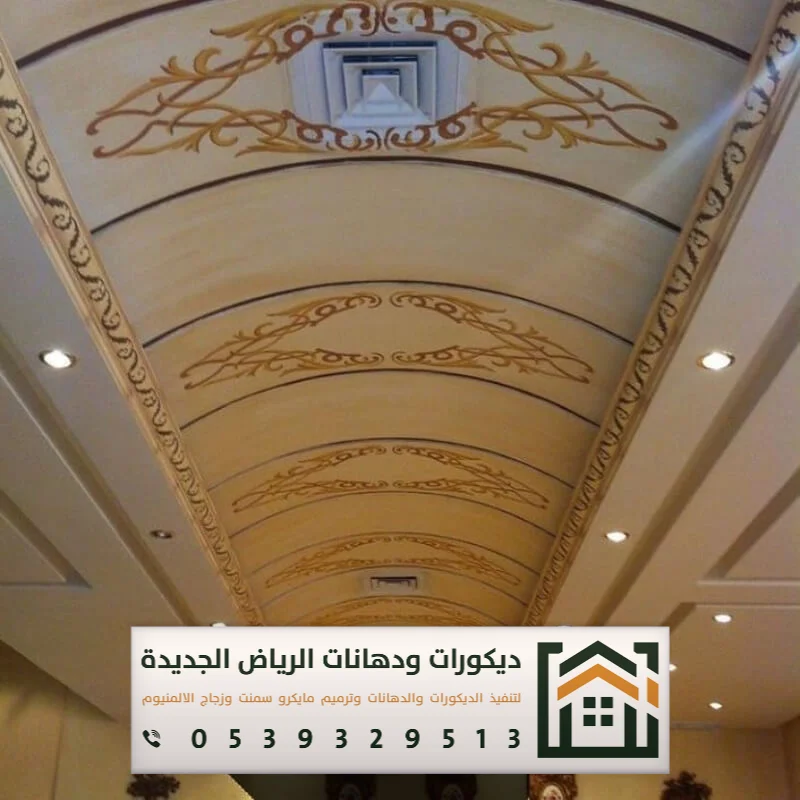 مقاول جبس بورد أسقف بالرياض 0539329513 معلم جبسون بورد بالرياض 36 شغل جبس بورد الرياض بحي الملقا