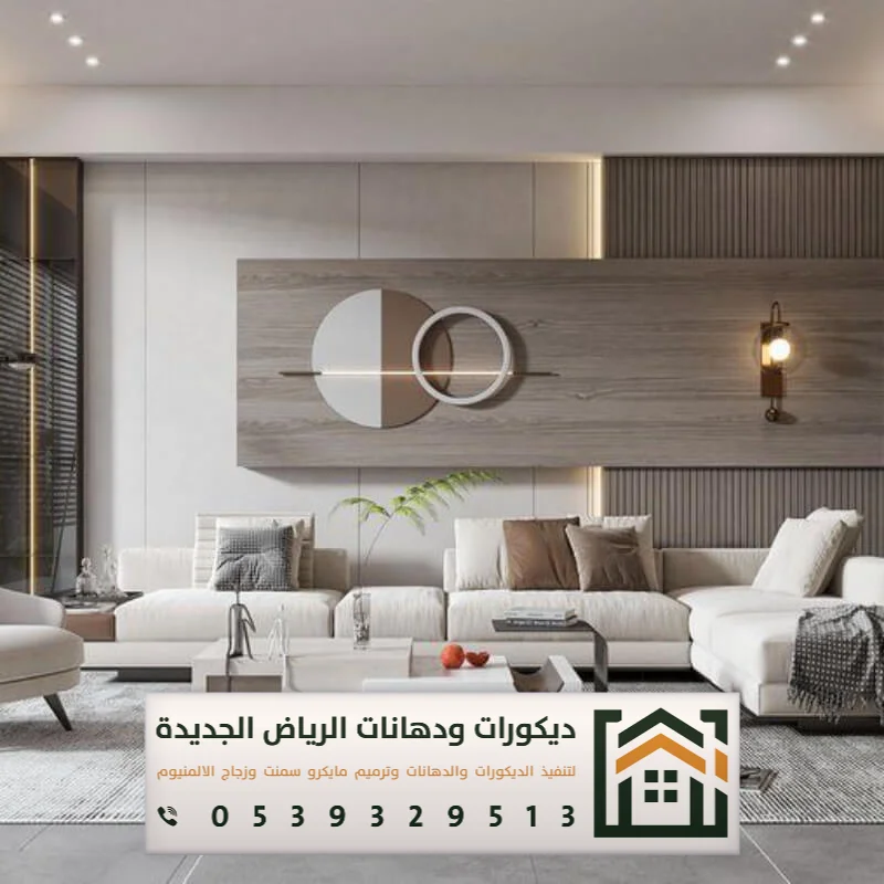معلم ديكور بديل شيبورد بالرياض 0539329513 استخدام بديل الشيبورد في الرياض 10 شيبورد خشب غرب الرياض