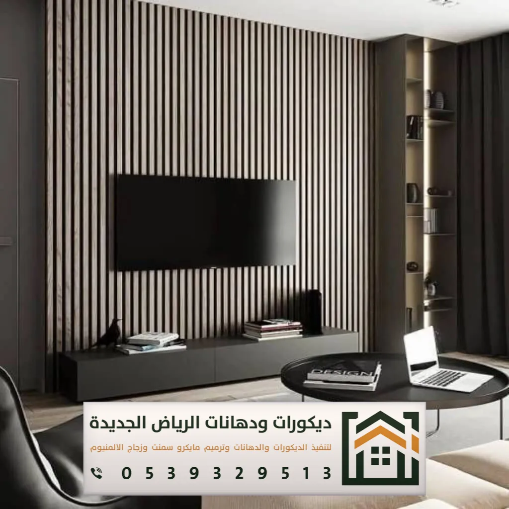 أفضل محل ديكور في الرياض 0539329513 13 صور ديكور منازل بالرياض
