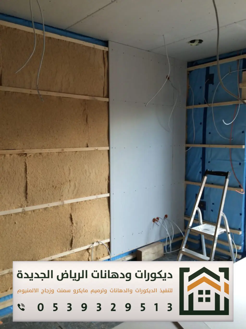 معلم تركيب عازل صوت في الرياض 0539329513 مقاول عوازل صوت وديكورات بالرياض 7 عازل صوت للجدران بجنوب الرياض