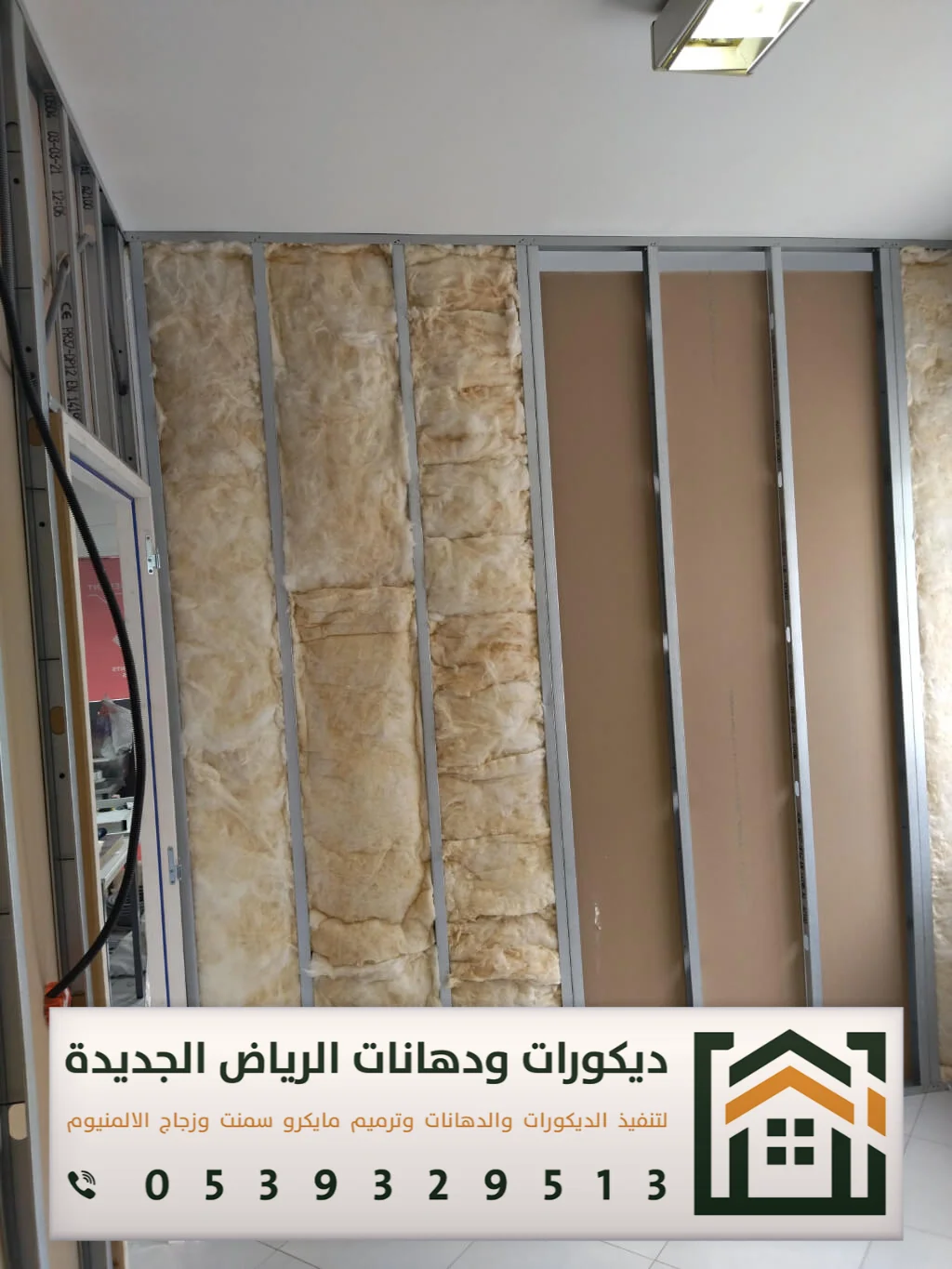 معلم تركيب عازل صوت في الرياض 0539329513 مقاول عوازل صوت وديكورات بالرياض 6 عازل صوت للغرف ايكيا في الرياض